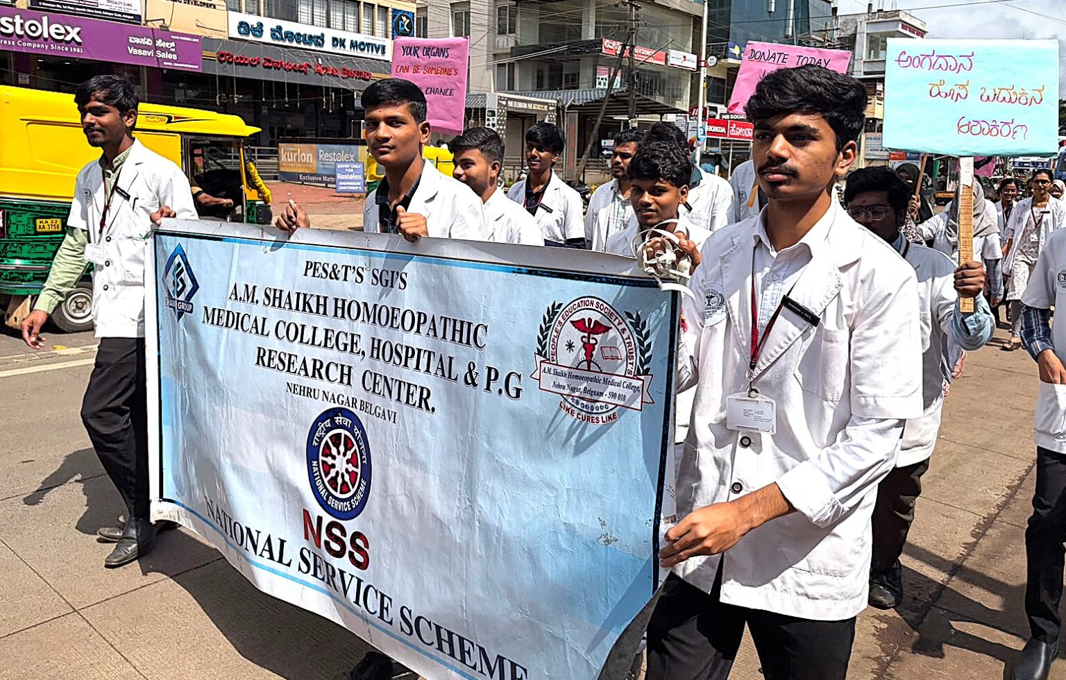 am-shaikh-homoeopathic-medical-college-on-organ-dontion-day-belagavi-2026